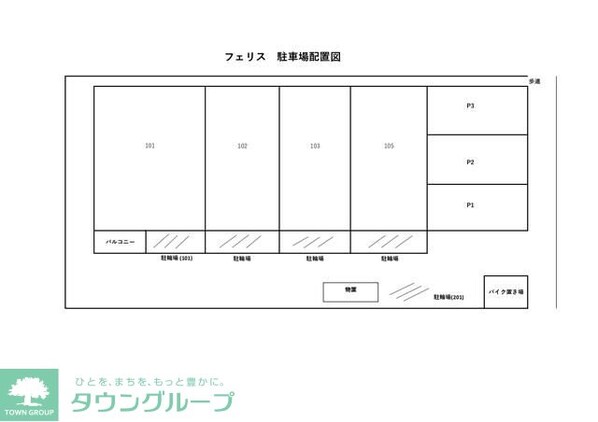 フェリスの物件内観写真